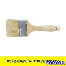 ForU6585 페인트붓 붓 페인트 특상품 12개 페인트용품 공구