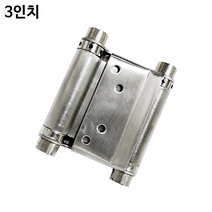 자유경첩 스윙도어 카우보이경첩 주방용경첩 3인치 1세트 2개, 1세트-2개