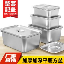 스텐 식재료보관 스테인레스 스틸 평평한 바닥 직사각형 큰 접시 냄비 밥 깊은 튀김 조림, [19] 두꺼워진 503520cm 플랫 세면기 뚜껑 포