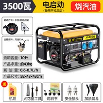 가정용 가솔린발 정음 소형차 싱글 외모 380 5KW3 소형발전기, T02-3500W 손전등 더블 스타트휘발유를