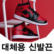 에어 조단1 호환 신발끈 운동화끈 슈레이스