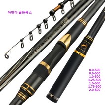 아만다 골든폭스 낚시대/아만다 카와시마이/아만다 찌낚싯대 500/카와시마이 낚시대/가마가츠 낚시대/예비 초릿대 포함