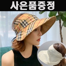 자외선차단 여성 캠핑 썬캡 햇빛가리개 창큰 챙모자