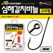 쯔리메이진 심해갈치바늘(여수형) G-10H (100개입) 고리형 칼치 선상 바다 낚시 채비 훅