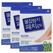 엠와이주식회사 물집방지패드 발가락 뒤꿈치 마찰 까짐 예방 보호 패치, 3개
