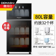 컵 소독기 자외선 물 잔 건조기 식기 살균기 업소용 가정용, C1-[80L] 버튼제어(컵 32개 약)