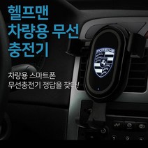 차량용무선충전기 겸용 차량용거치대 인쇄가능 선물 min00704*1117448aZ, 단품 인쇄 시거잭추가