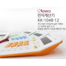 [마이도매]G10006A 전자계산기 1048-12/문구용품/미니