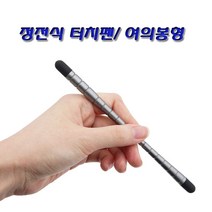 갤럭시 폴드 정전식 터치펜/양면 스타일러스 펜, IF180-터치펜