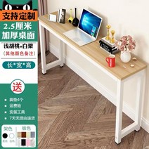 폭좁은테이블 슬림 틈새 창가 베란다 보조 긴, 가로 90 세로 40 높이 74