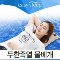 오너클랜 이지슬립 물베개 쿨베개 두한족열 수면베개 공기베개