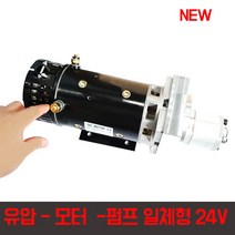 유압펌프 유닛 탱크 24V 파워팩, 1개