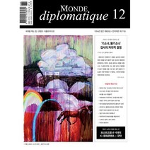 [ 월간지 ] Le Monde diplomatique 세계를 여는 창 르몽드 디플로마티크 2022.12 | 2022년 12월호