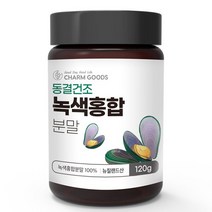 [참굿즈] 동결건조 초록입홍합 분말 120g 1통, 상세 설명 참조, 상세 설명 참조