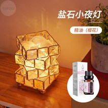 히말라야 소금 램프 소금등 무드등 암염램프 솔트, 벚꽃오일