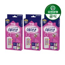 [유한양행]해피홈 걸이형 에어넷 모기약(30일지속형) 3개, 상세페이지 참조
