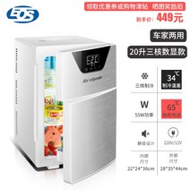 알피쿨 냉장고 차량용 냉온장고 캠핑용 냉동고 미니온장고 eos 카 홈 카홈 2인용 렌탈 1인, 20리터 강력추천 쓰리코어 듀얼도어 디지털 디스플