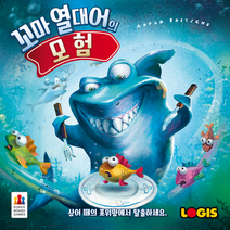 [보드게임] 꼬마 열대어의 모험 (만 5세 이상 2명~4명)984270, 단품