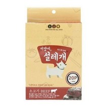 설레개 눈물억제 강아지 간식 15g x 20p, 소고기맛, 3개