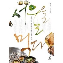 [개똥이네][중고-중] 서울을 먹다