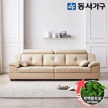 동서가구 제이벨라 편백황토숯 고급 이태리 천연가죽 구스포켓 4인용 소파 DF643038, 초코브라운