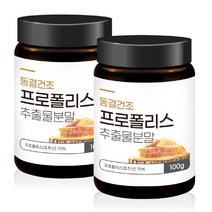 프로폴리스분말 먹는 프로플로스 항산화비타민 플라보노이드 플로폴리스 면역제품 면역강화 비타민 면역력 식품 프로폴리스호주 항산화제, 200g