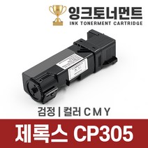제록스 고품질 호환토너 CP305 CT201632 CM305DF, 1개, 프리미엄 CP305 검정