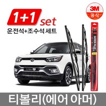 3M 플러스 와이퍼 2개 1세트 티볼리에어아머 600mm+400mmm, 600mm+400mm