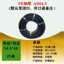 플라스틱 cd관 주름 전선관 난연 pe 전선배관 호스, 두꺼운PE-AD54.5(내경48)25m