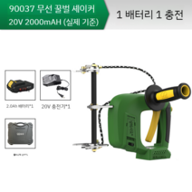 벌집떨림기계 충전식 벌집 쉐이커 자동 꿀 채취 양봉 무선 털이 전기 기계 벌떨림 꿀벌, 무선 브러쉬 2.01 배터리 1개