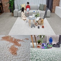 먼지없는 방수 워셔블 포인트 러그 아이방 거실 침실 애완견 반려견 바닥매트 부드러운 물세탁 사계절 카페트 단색 컬러 추천