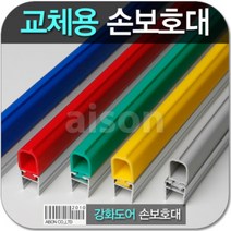 강화도어손보호대 교체 24000mm 교체용 고무 부분만 상품 보수용 강화유리문 손보호대 소모품 고무 틈색막이 유리문 강화고무교체 손낌방지용품 손끼임방지 손낌방지 보수용품 강화문보수 측면손보호대 아이손 강화도어, A-100/회색