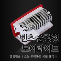 벤츠 순정형 방열판 4K 무변색 유리각인 도어라이트 AMG 2022 신형 A B C E GLA GLB GLE GLC GLS 용품 악세사리 튜닝 웰컴등 도어등 도어LED 도어로고, 1세트, F타입-AMG(일반)