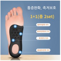 기능성깔창, 블랙, 1개