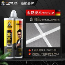 방수 페인트 코팅제 바닥 세라믹 특수 및 곰팡이 방지 가정용 에폭시 컬러 모래 코킹제 도구 글루건 폴리우레아 도매용 밀봉제, 6. 금자 특허 백자 3세트마다 무료 도구 제공