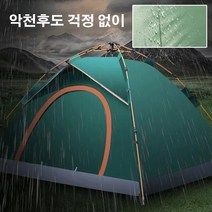 텐트 초경량 캠핑 텐트 방수 야외 하이킹 여행 텐트 배낭 사이클링 텐트, [단순모형] 반자동 텐트 다크그린, 200×200×130cm