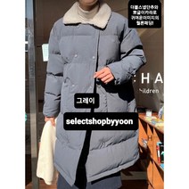 양털 카라 웰론 두툼한 롱 패딩