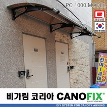 캐노픽스1000x3600렉산 캐노피 테라스 전원주택 고정어닝 창문 빗물받이 비가림막 데크 지붕 폴리카보네이트 넥산 시공 셀프 DIY 처마 차양막 설치 현관 비막이 차면시설 주차장, 브라운, 회색, 직결피쓰