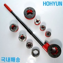 파이프나사가공기 나사산 스레드 헤드8세트 호현산업