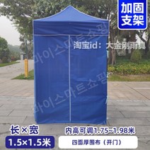 캐노피천막 야외 양산 텐트 방수 창고 두꺼운 행사용 옥상 조립식 노점 투명, 1.5x1.5 4면에 두꺼운 파란색 원주