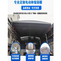 야외바베큐장 테라스 전기 푸시 풀 창고 활동 캐노피 대형 작업장 오버 헤드 방수 천 야외 차양 및 개폐식, [01] 회색