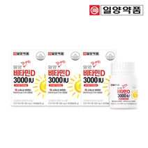 일양약품 츄어블 비타민D 영양제 비타민 디 D3 9개월분 임산부 어린이, 3개, 36g