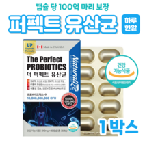 완벽한 퍼펙트 유산균 프로바이오틱스 2개월분 알루알루 특수포장 100억 보장 프로 바이오스틱 유상균 배꾸르륵 속더부룩 배에가스, 1개, 60캡슐 2개월분