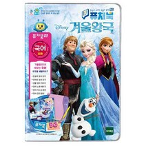 토이트론 퓨처북-5G 겨울왕국1