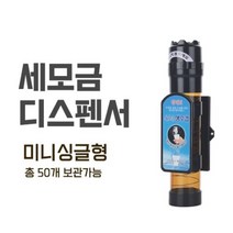 세모금컵디스펜서(50P용), 1개