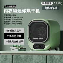 전자동 가정용 미니건조기 소형 드럼 의류, 초록