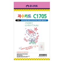 유니아트 4500 자수카드 C1705 (P0000FZB)