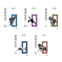 # 사은품 # 2023년도 절대등급 고등 수학 상하 1 2 미접분 책 교재 (개정판), 절대등급 고등 수학 2 내신 1등급 문제서
