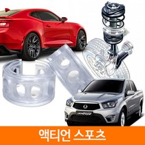 TTC 우레탄 완충기 스프링 2P 1SET 액티언 스포츠, A type