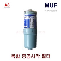 하이넷생활건강 JP-108 교체 이오니아 MUF 필터